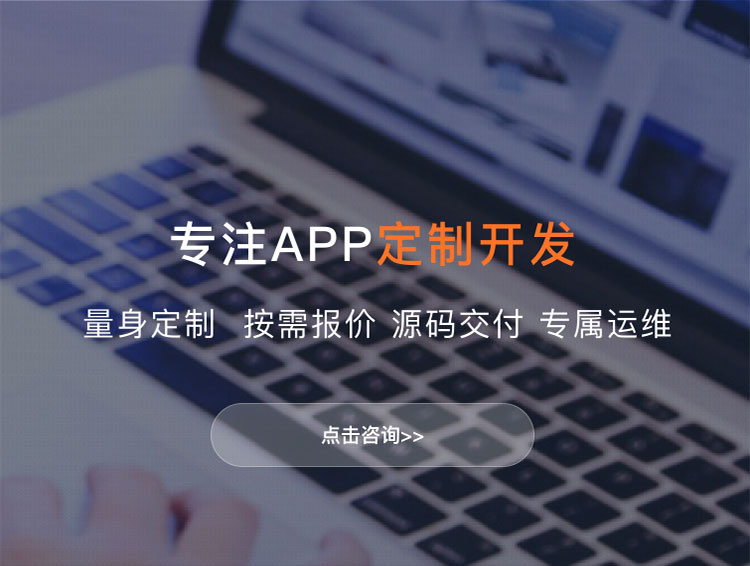南阳APP定制方案