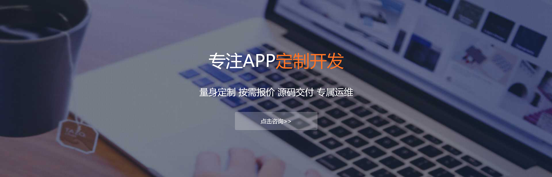南阳APP定制方案