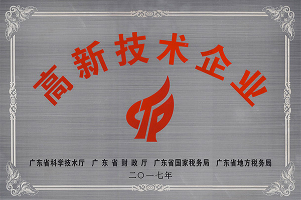 南阳高新技术企业